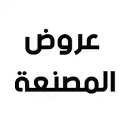 عروض المصنعة واتساب WhatsApp Channel