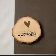عطاء داعية WhatsApp Channel