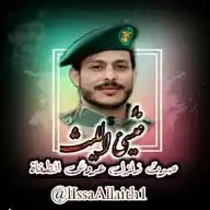 عيسى الليث🎶IIssa Allaith1 WhatsApp Channel