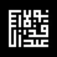 Abdussalam Khadafi YT WhatsApp Channel