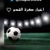 اخبار كرة القدم ⚽️  WhatsApp Channel