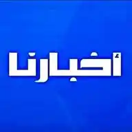 Akhbarona - أخبارنا WhatsApp Channel