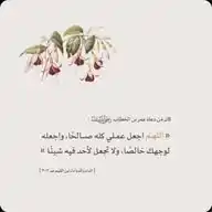✿ الأوقاف الدعوية ✿ WhatsApp Channel
