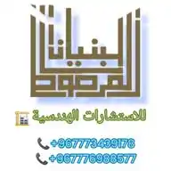 البنيان المرصوص WhatsApp Channel