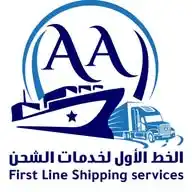 الخط الأول لخدمات الشحن firstlineship WhatsApp Channel