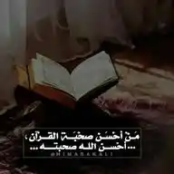 القرآن الكريم ❤️ WhatsApp Channel