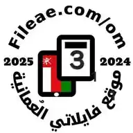 الصف الثالث في عمان WhatsApp Channel