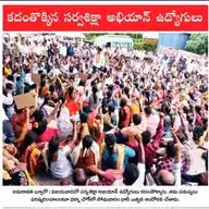 AP Samagra Shiksha Employees JAC WhatsApp Channel