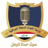إذاعة القوات المسلحة العراقية WhatsApp Channel