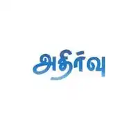 அதிர்வு செய்திகள்  WhatsApp Channel