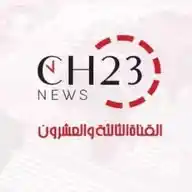 Channel 23 WhatsApp Channel