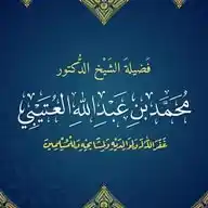 د. محمد عبدالله العتيبي WhatsApp Channel