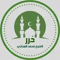 درر الشيخ محمد الهنائي WhatsApp Channel