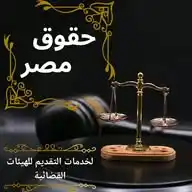 Egypt's Rights WhatsApp Channel
