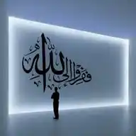 ففروا الی اللہ 🫀 WhatsApp Channel