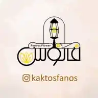 گلخانه فانوس بندرخمیر WhatsApp Channel