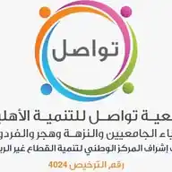 جمعية تواصل للتنمية بالدمام WhatsApp Channel