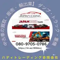 HADI TRADING ..クルマ買取専門ディーラー  WhatsApp Channel