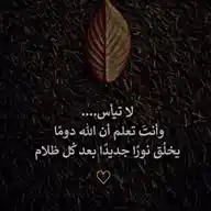 حكم واقوال WhatsApp Channel