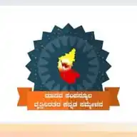 Human Resources Kannada Conference  WhatsApp Channel