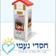 חסדי נעמי WhatsApp Channel