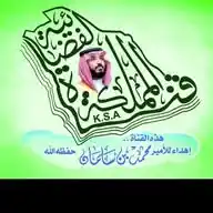 قناة ولاء الوطنية WhatsApp Channel