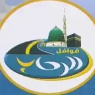 قوافل الرحاب للعمرة والزيارة WhatsApp Channel