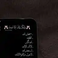 ⤾لِــ ﺧـديـ𓂆جـة غـفــࢪَ ﷲ لهـا ولوالديهـ𓂆ـا❤🕊🪴 WhatsApp Channel