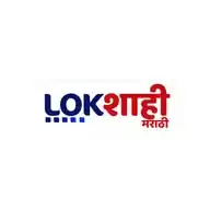Lokshahi Marathi WhatsApp Channel