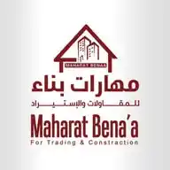 مهارات بناء للمقاولات والإستيراد maharat bena'a WhatsApp Channel