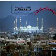 محبين اليمن WhatsApp Channel