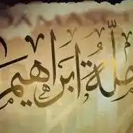 ملـة إبـراهـيـم WhatsApp Channel