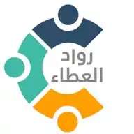 🔹 ملتقى رواد العطاء 🔸 WhatsApp Channel