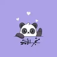 متجـر الأنـاقة ✨. WhatsApp Channel