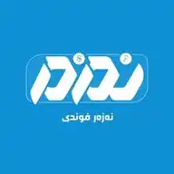 نەزەر فوندى - Nazar Fund WhatsApp Channel