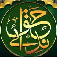 NIDA-E-HAQ WhatsApp Channel