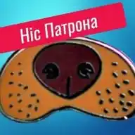 Ніс Патрона WhatsApp Channel