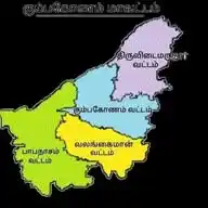 நம்ம கும்பகோணம் | Kumbakonam District WhatsApp Channel