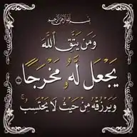 🌺نصايح 🌺دينيه 🌺 WhatsApp Channel