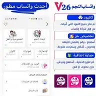 واتساب النجم AQWhatsApp WhatsApp Channel