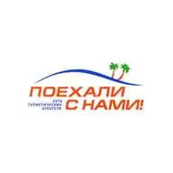 Поехали с нами 🔥 Горящие туры WhatsApp Channel