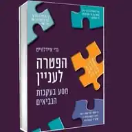 פרשת השבוע WhatsApp Channel