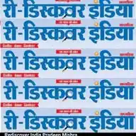 Rediscover India News WhatsApp Channel