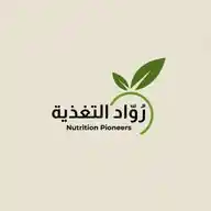 رُوّاد التغذية 🍏 WhatsApp Channel