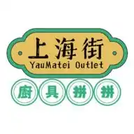 上海街廚具拼拼 WhatsApp Channel