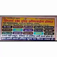SIDHARTH CSC & ONLINE CENTER WhatsApp Channel