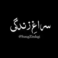 سراغِ زندگی WhatsApp Channel