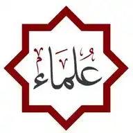 Ulama Publications - Islam - Lessons, Books and more. Serving the Muslims WhatsApp Channel