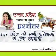 UPGK (उत्तर प्रदेश विशेष) WhatsApp Channel