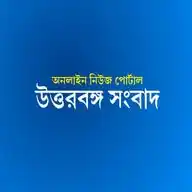Uttarbanga Sambad WhatsApp Channel